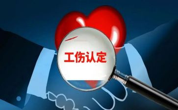 工伤假申请书6篇