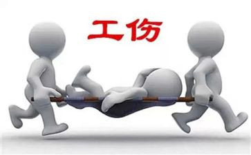 工伤假申请书最新8篇