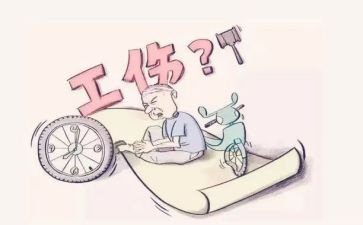 工伤假申请书推荐5篇