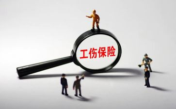 工伤待遇申请书7篇