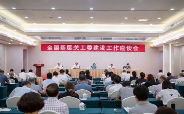 男工委的工作计划模板6篇