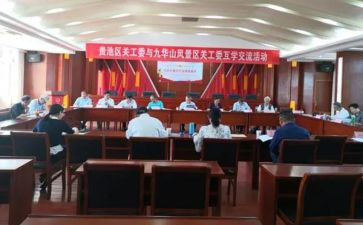市关工委2024年工作计划7篇