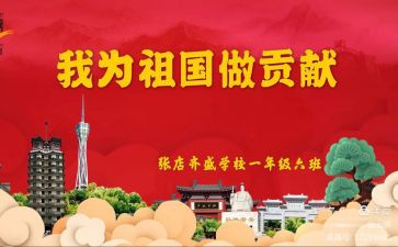 做贡献心得体会5篇