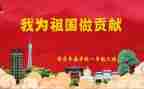 做贡献心得体会5篇