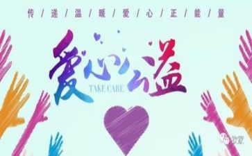 公益活动的活动总结模板6篇