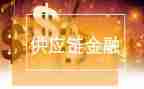 消毒供应工作总结范文7篇