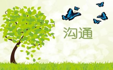 微沟通心得体会通用5篇