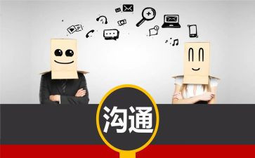 管理沟通心得体会6篇