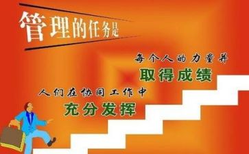 对干管理的演讲稿6篇