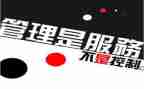 管理合同参考7篇