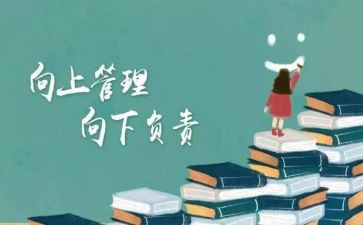 教师管与理心得最新7篇