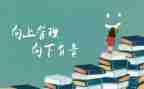 教师管与理心得最新7篇