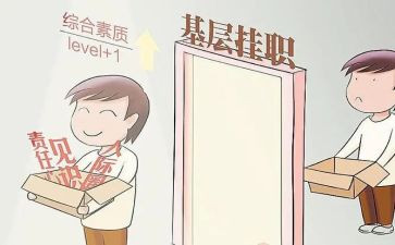 乡镇挂职锻炼工作总结8篇