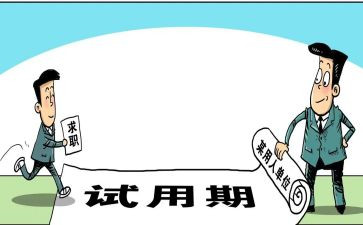 无固定期限劳动合同最新8篇