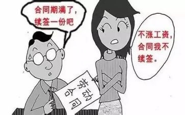 无固定期限劳动合同5篇