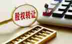 干股份转让合同模板8篇
