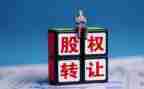 股份转让合同模板7篇