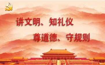 规范和养成的心得体会8篇