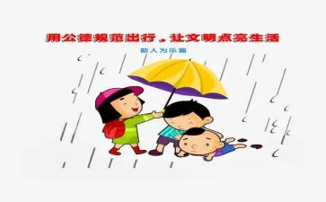职业道德规范学习心得体会精选5篇