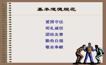 路队规范演讲稿6篇