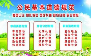 中小学教师职业道德规范心得体会推荐7篇