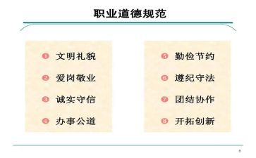 规范教育主题班会教案8篇