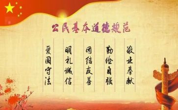 不规范的礼仪心得体会6篇
