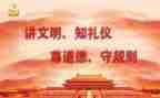 规范和养成的心得体会8篇