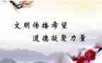 礼仪规范的心得体会5篇