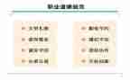 规范教育主题班会教案8篇