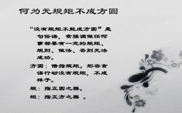 懂纪律守规矩心得体会6篇
