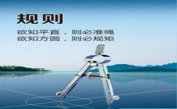 教师讲纪律守规矩心得体会7篇
