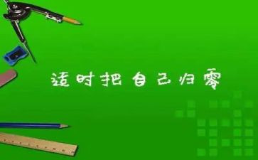 质量归零心得体会推荐8篇