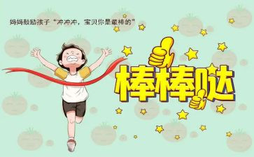 我需要鼓励的作文通用7篇