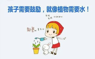 《鼓励》作文优秀8篇