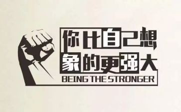 鼓励员工讲话稿6篇