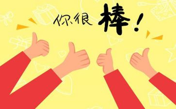 他鼓励了我作文400字优秀7篇