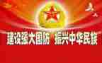 大学生国防心得体会7篇