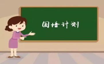 2024教师国培心得体会通用6篇