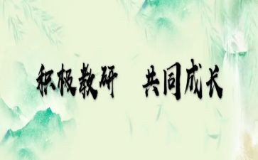 关于国培的心得体会模板8篇