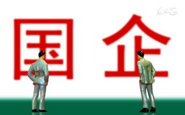 国企工作总结与工作计划8篇