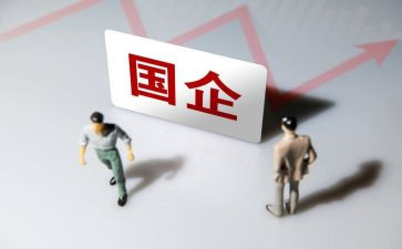 2023国企安全工作总结5篇