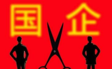 国企2024年工作总结范文5篇