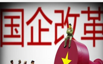 在国企工作总结6篇