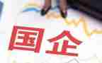 国企日工作总结精选5篇