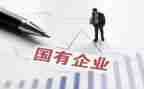 2024年国企工作报告5篇
