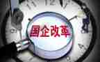 国企魂演讲稿7篇
