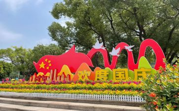 迎国庆演讲稿2023500字模板8篇