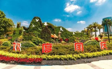 迎国庆送祖国心得体会5篇