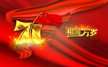 迎国庆演讲稿2023500字通用6篇